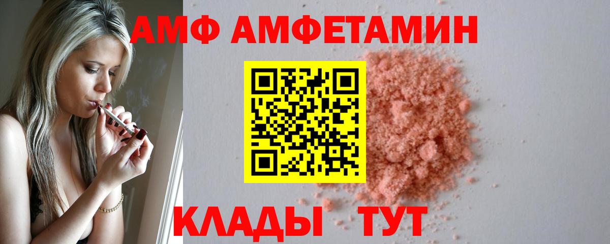 АМФЕТАМИН 97%  Вход с VPN  Amphetamine  Крымск 