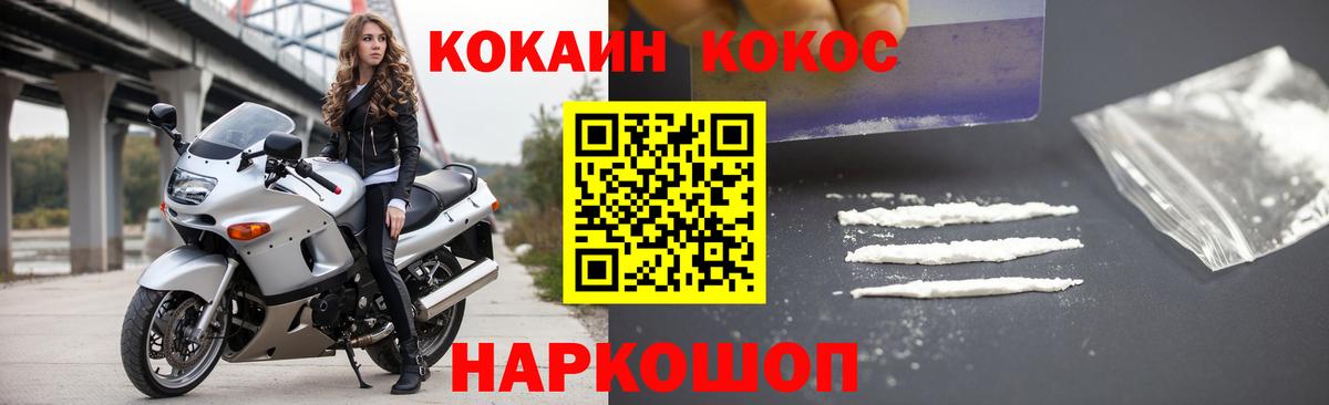 КОКАИН Перу Крымск