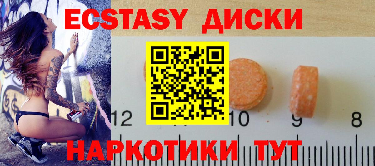 Ecstasy 300 mg  Экстази  Крымск  Вход с VPN 