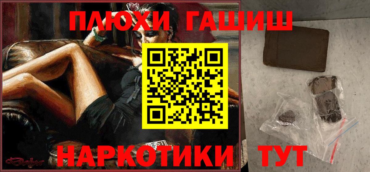 ГАШИШ Premium Крымск