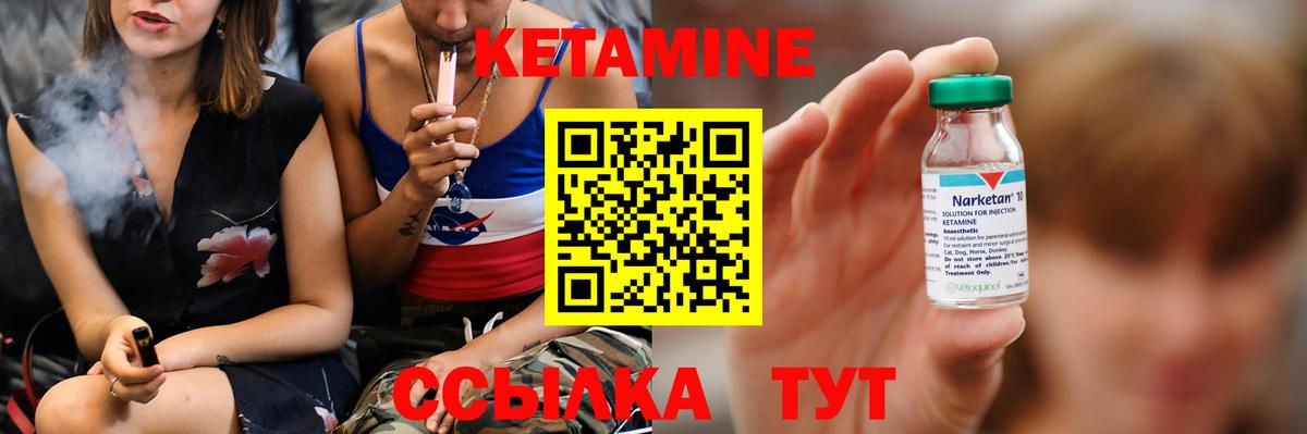 КЕТАМИН ketamine  КЕТАМИН VHQ  Крымск  Вход с VPN 