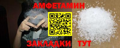 амфетамин Комсомольск-на-Амуре