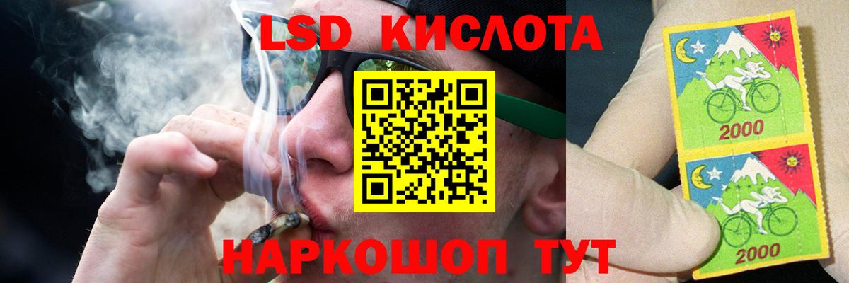 Лсд 25 экстази кислота Крымск
