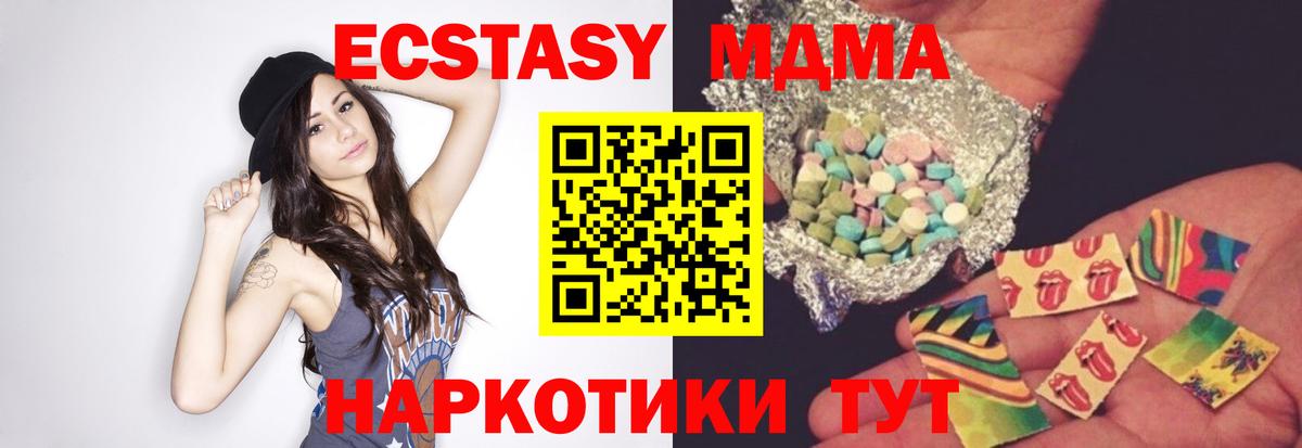 MDMA кристаллы Крымск