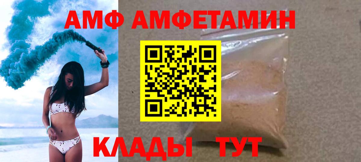 МЕТАМФЕТАМИН кристалл Крымск