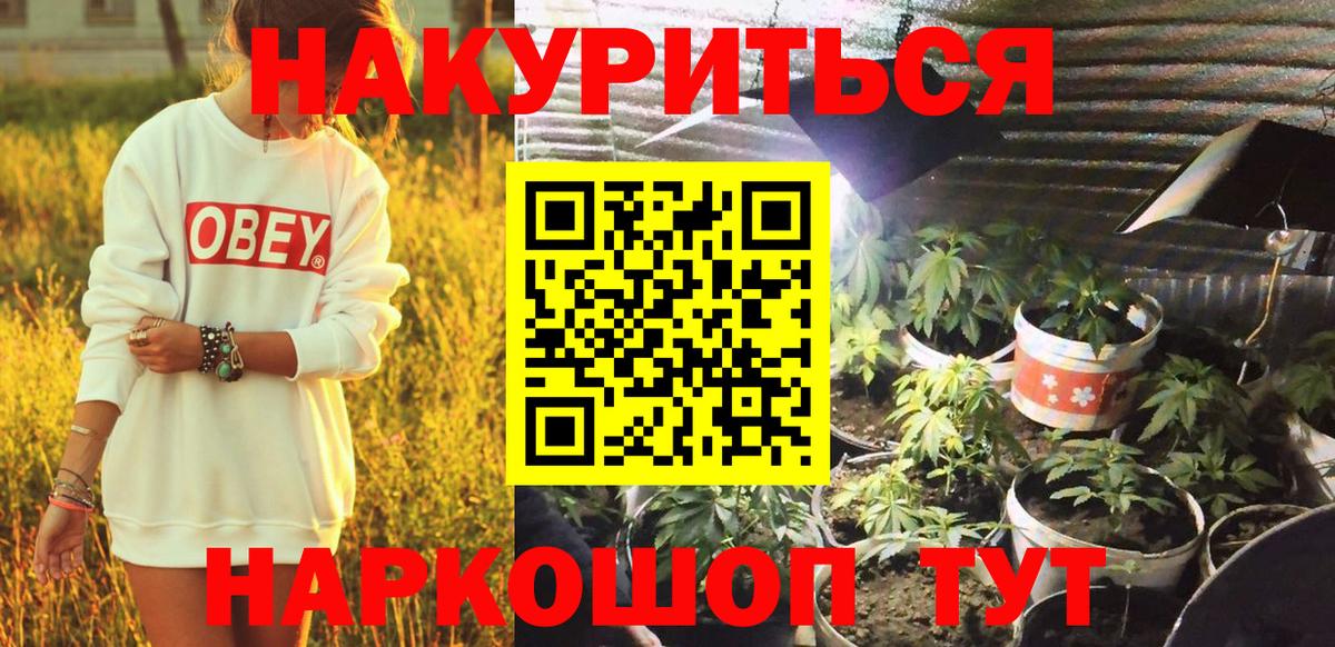 Канабис гибрид  Бошки Шишки Ganja  Вход с VPN  Крымск  Шишки марихуана Ganja  Бошки марихуана конопля 